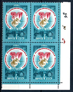 СССР, 1981, № 5166, 30 лет Всесоюзной Выставке Радиолюбителей, квартблок с правым нижним угловым полем_